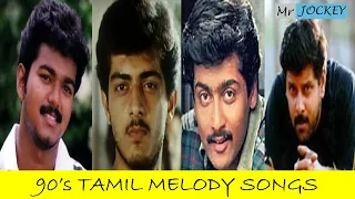90 S Tamil Hit Songs 90 S Melody Songs Vijay Ajith Suriya Vikram Love Songs Mr Jockey
